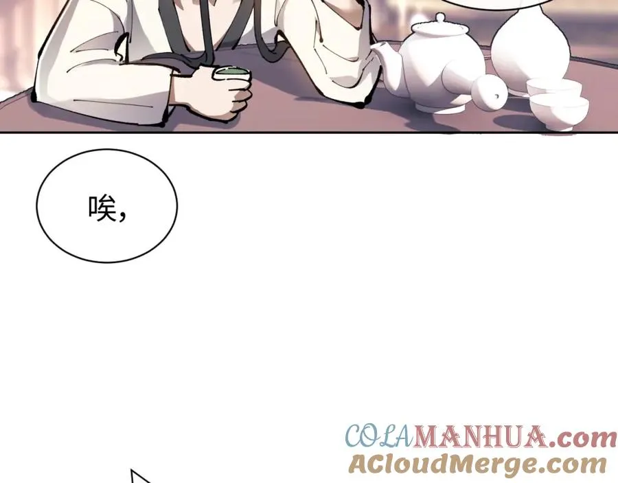 第1话 开局冲师！我楚老魔重生归来！136