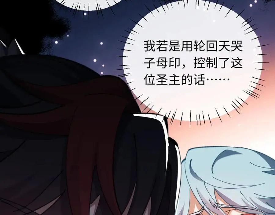 第12话 逆徒居然让我穿黑丝？15