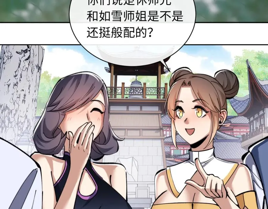 第19话 不要做道貌岸然的小人！111