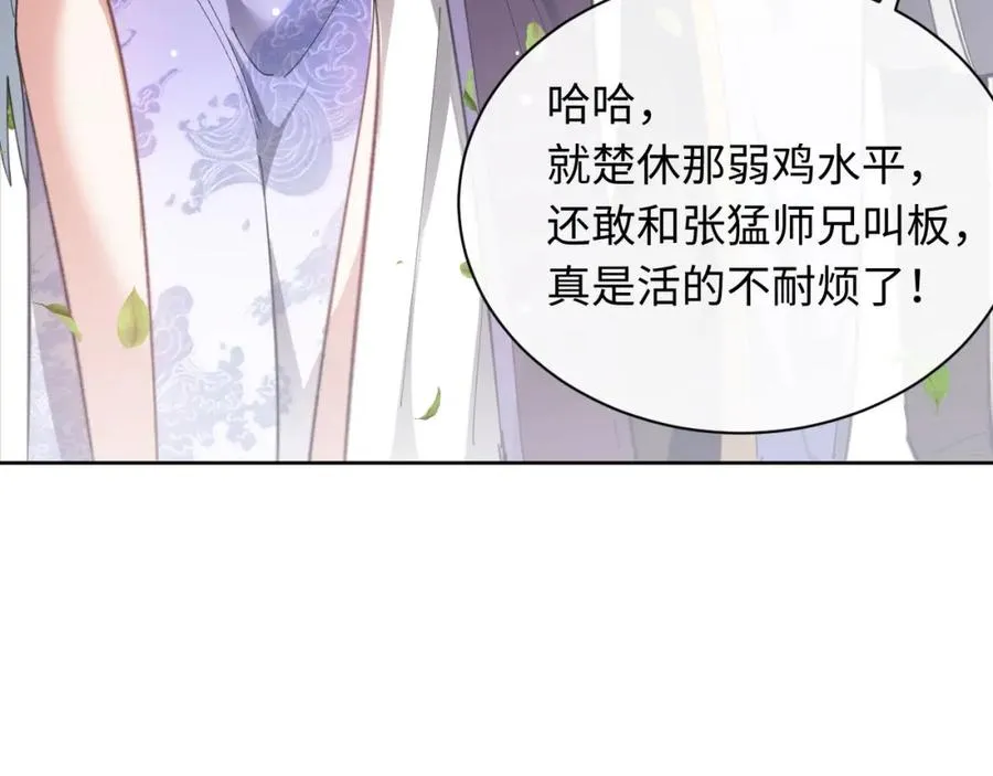 第5话 师姐和师妹都到齐了，开始我的表演！115