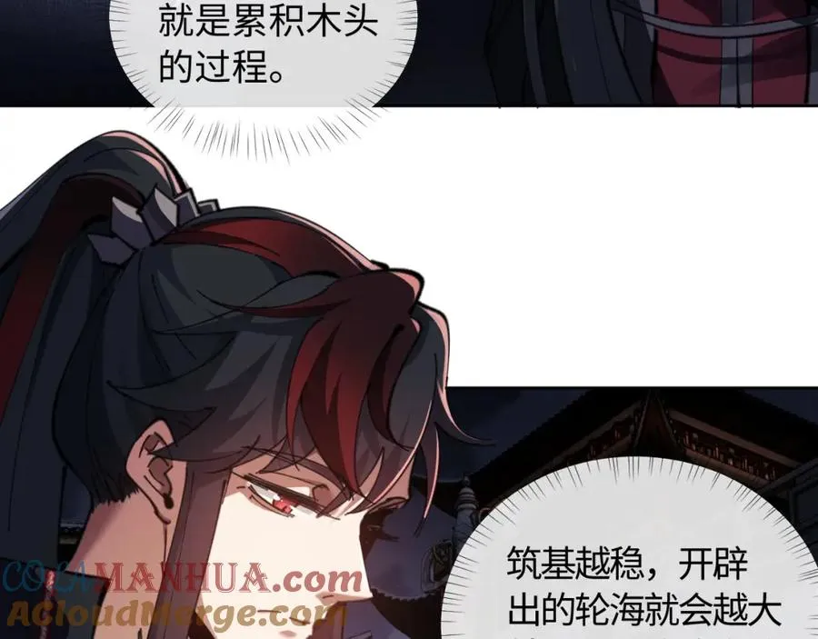 第2话 师尊！弟子这一世可不是废物！104