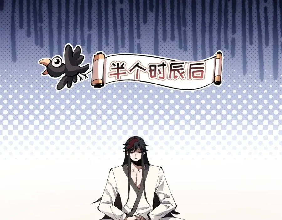 第1话 开局冲师！我楚老魔重生归来！141