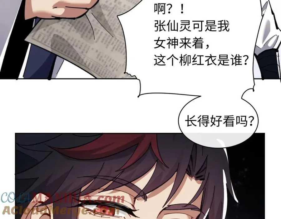 第12话 逆徒居然让我穿黑丝？132