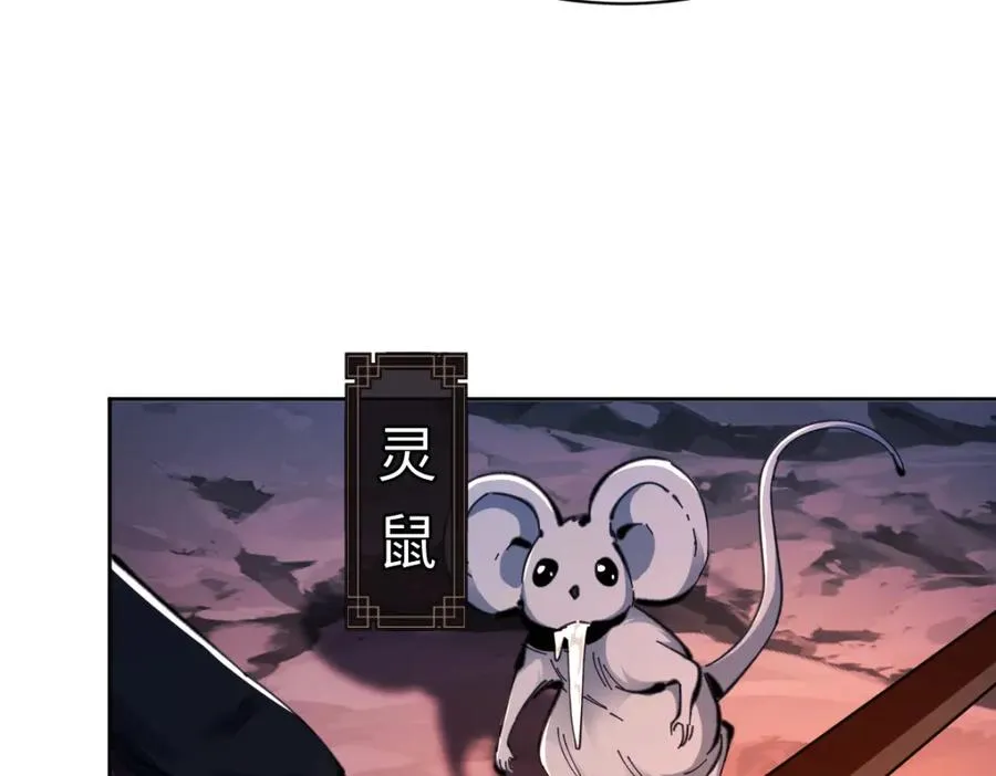 第22话 师尊，请为弟子补充修为！75