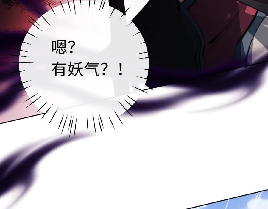 第17话 幻阵让大伙都失控了！113