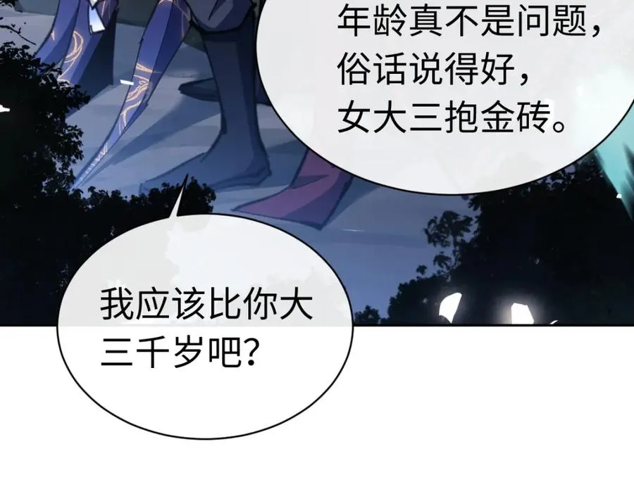 第22话 师尊，请为弟子补充修为！125