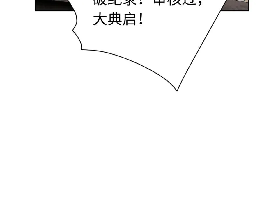 第29话 楚休，来当我的帝后吧87