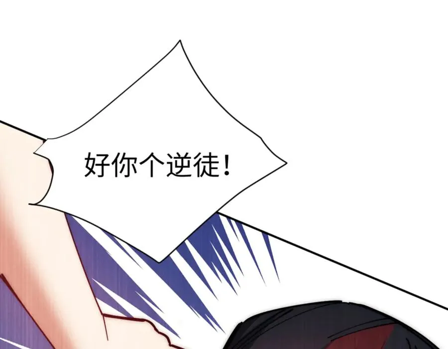 第32话 你这逆徒有点飘啊！159