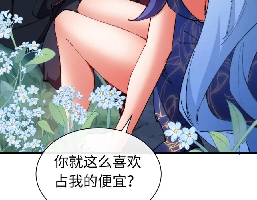 第31话 花姐姐，你的初吻呢？125