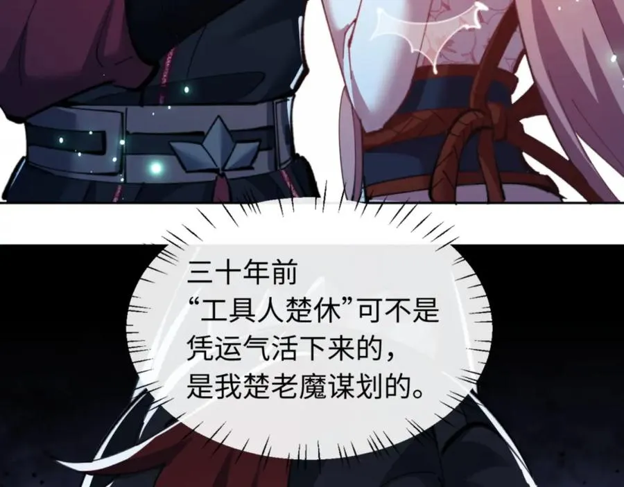 第13话 师妹你让师哥怎么冷静？63