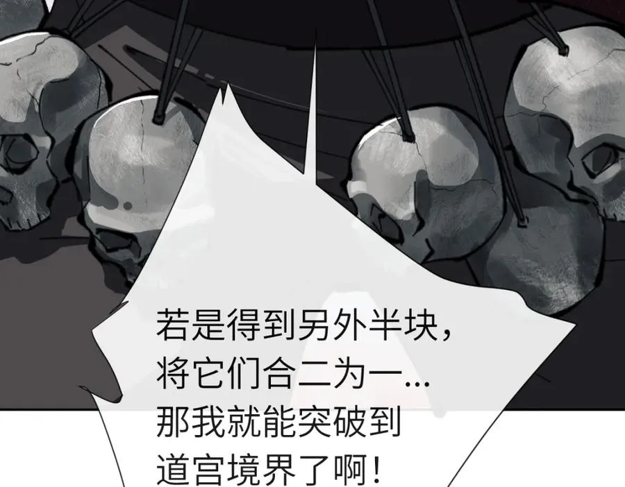 第18话 师尊开始担忧逆徒？174