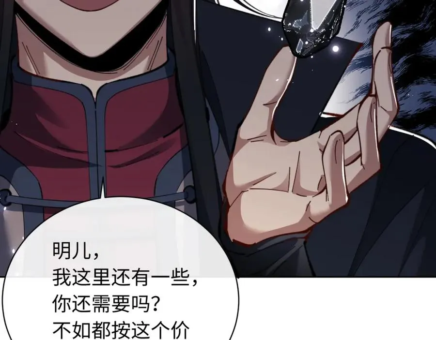 第14话 让徒儿帮师尊检查身体吧~77