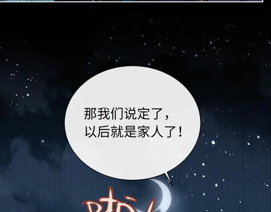 第13话 师妹你让师哥怎么冷静？37