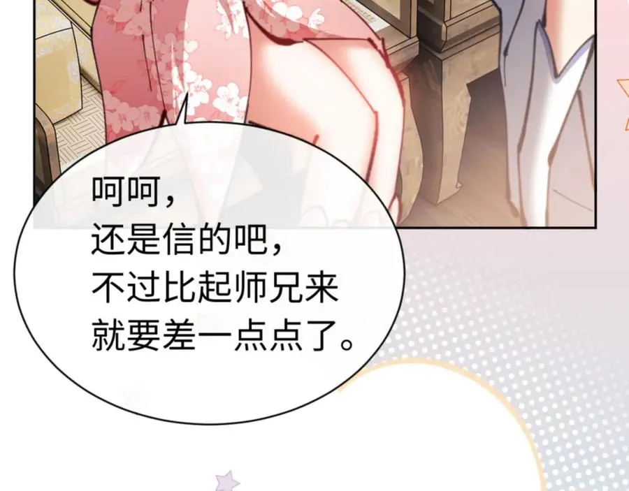 第26话 在我面前装要想想后果！6