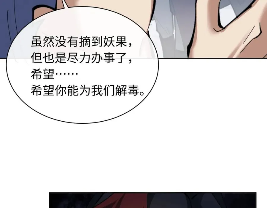 第17话 幻阵让大伙都失控了！106