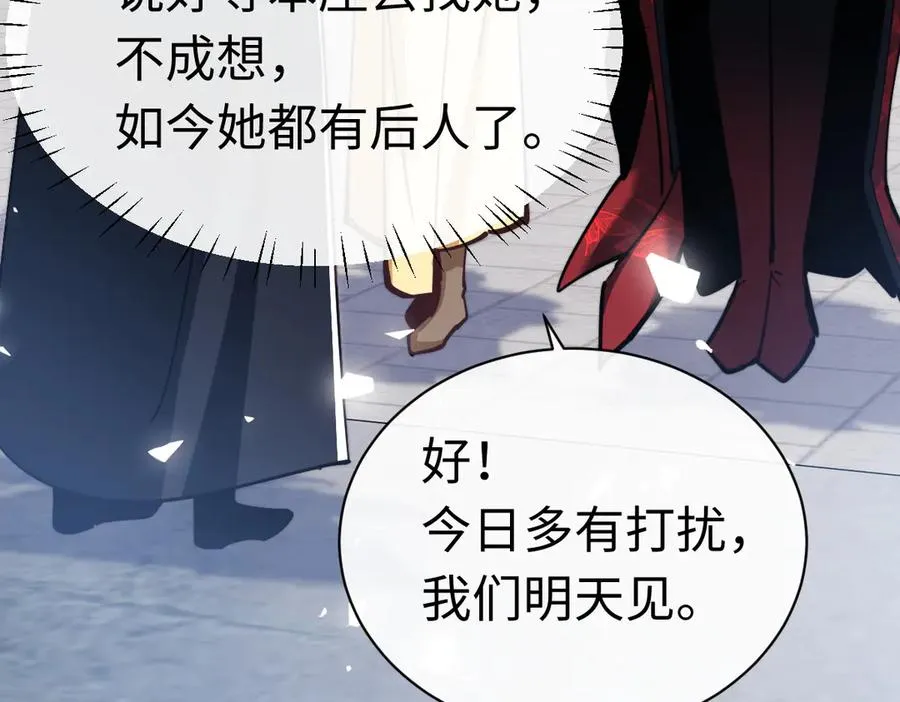 第32话 你这逆徒有点飘啊！77