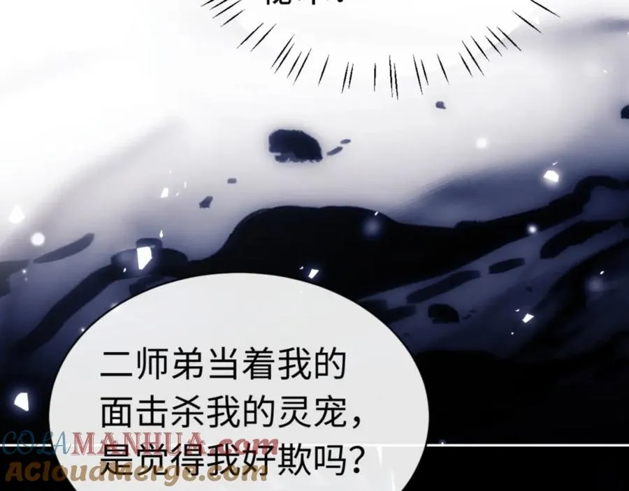 第24话 当我好欺负吗？148