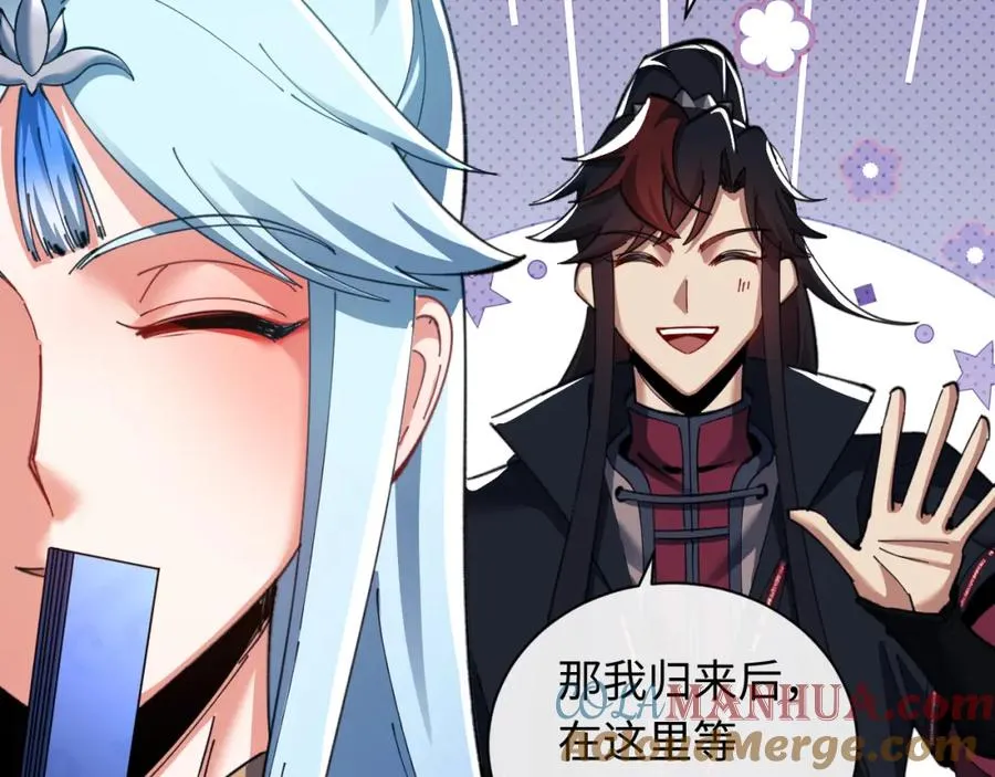 第14话 让徒儿帮师尊检查身体吧~44