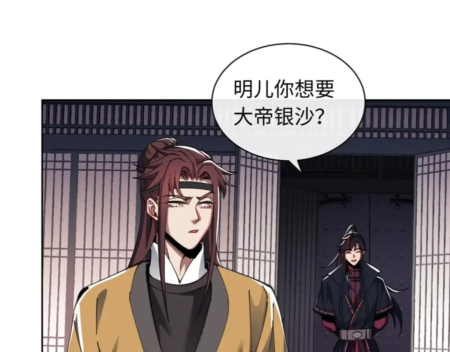 第14话 让徒儿帮师尊检查身体吧~61