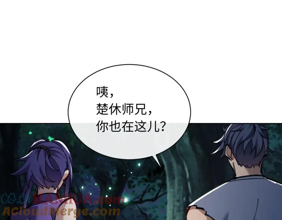 第16话 楚休是个老实人！60