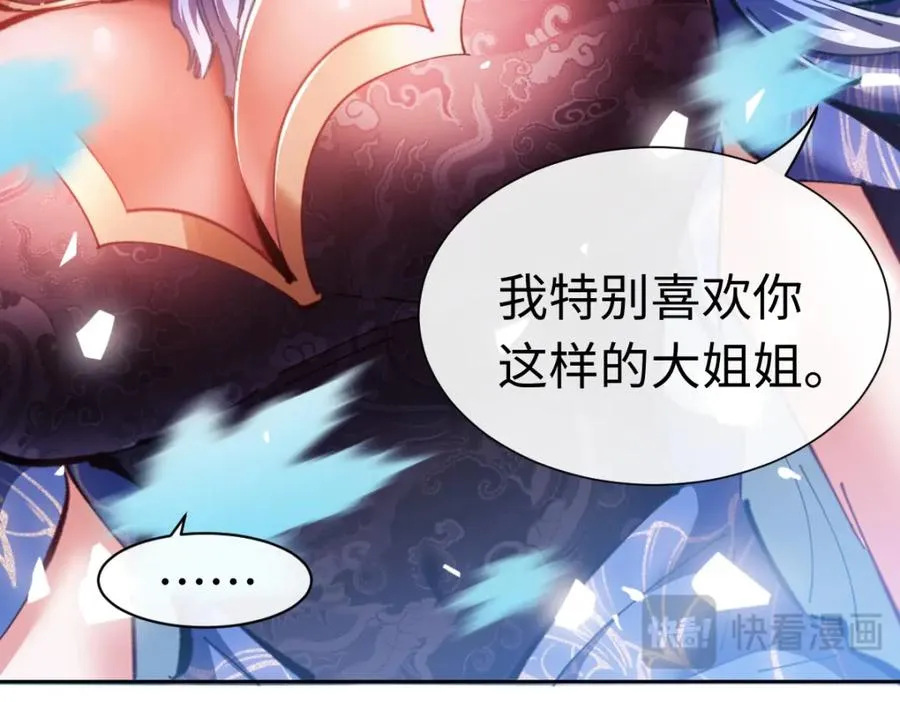 第22话 师尊，请为弟子补充修为！115