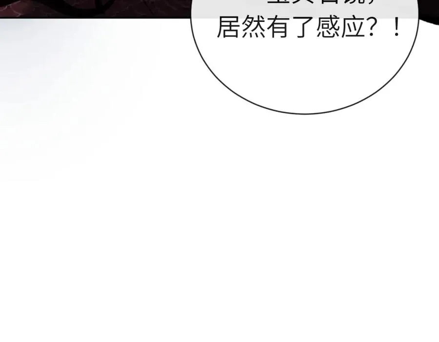第18话 师尊开始担忧逆徒？170