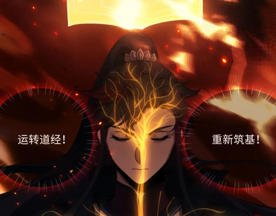 第3话 突破？我有师尊我怕什么？82