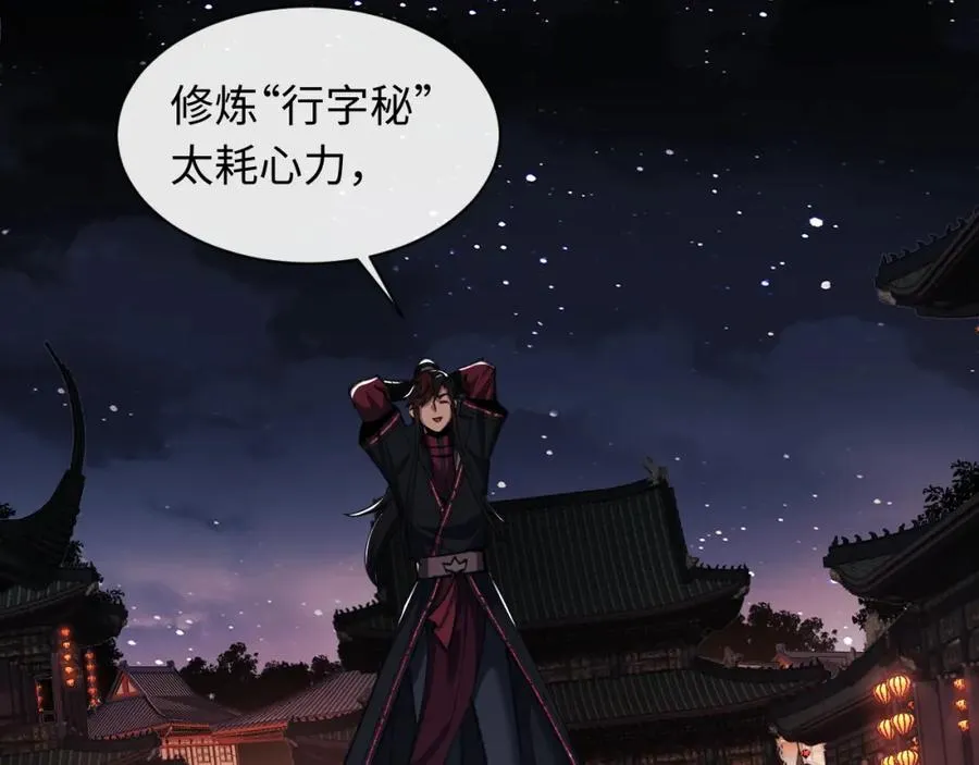 第14话 让徒儿帮师尊检查身体吧~49