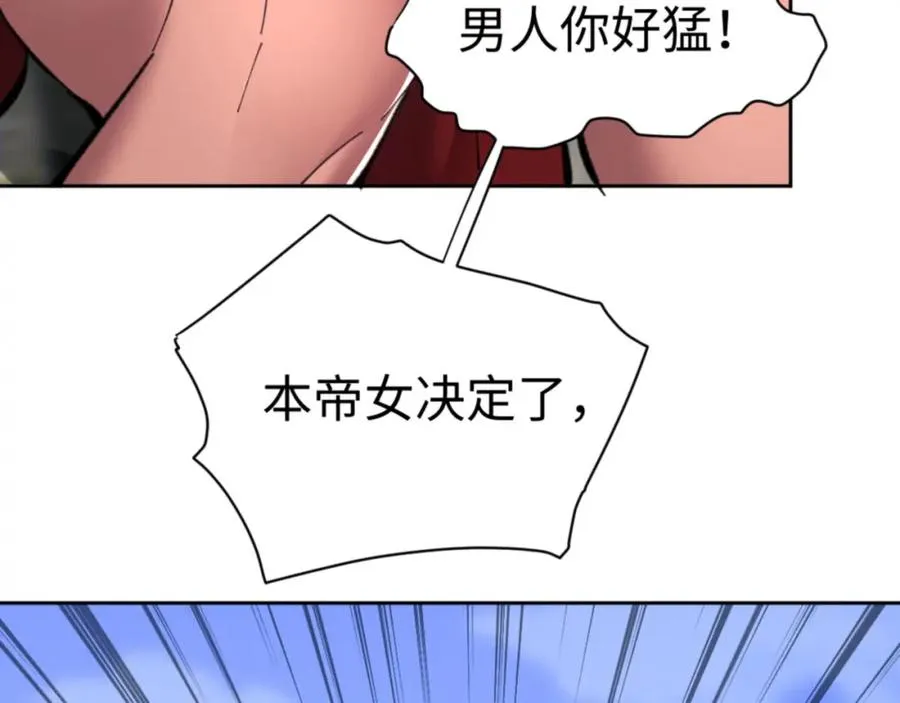 第29话 楚休，来当我的帝后吧41