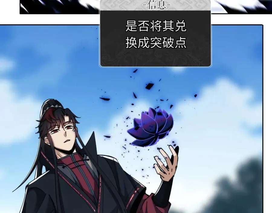第16话 楚休是个老实人！30