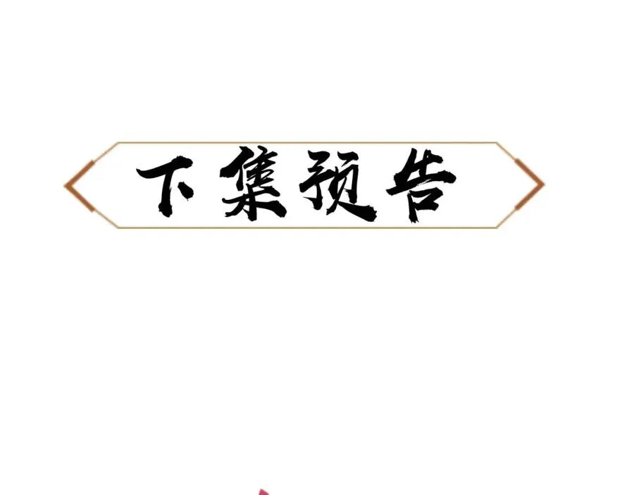 第26话 在我面前装要想想后果！159