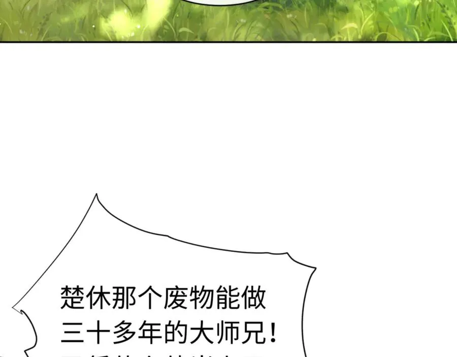 第35话 和师尊解锁了新的知识！22