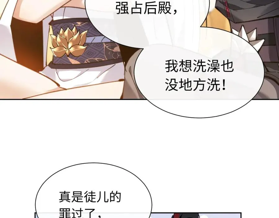 第4话 一曲凤求凰，师兄你也太绿了！70