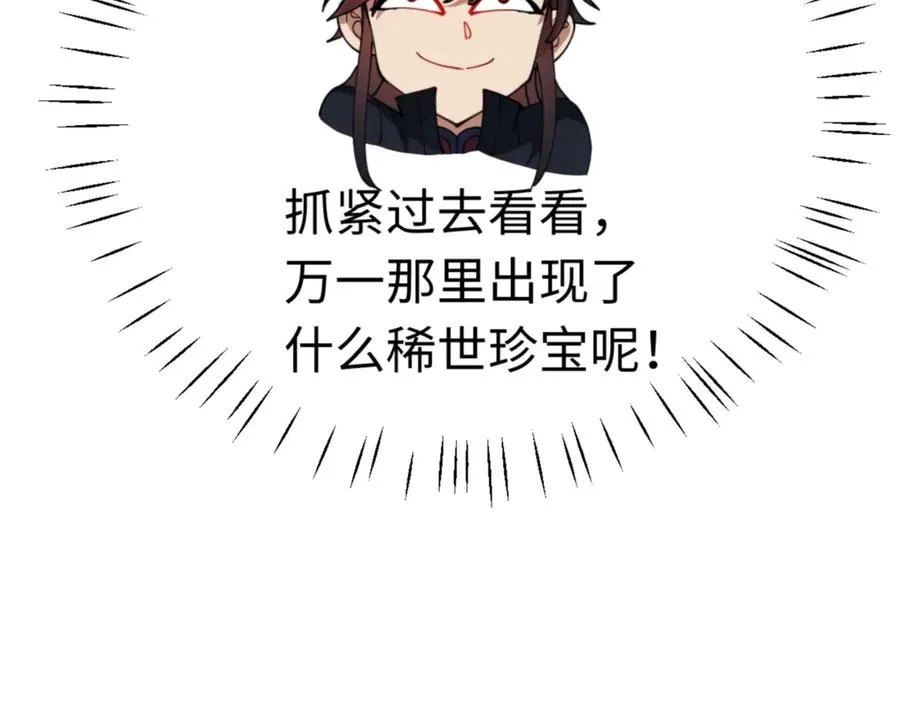 第34话 师尊渡劫！算你这逆徒还有良心！153