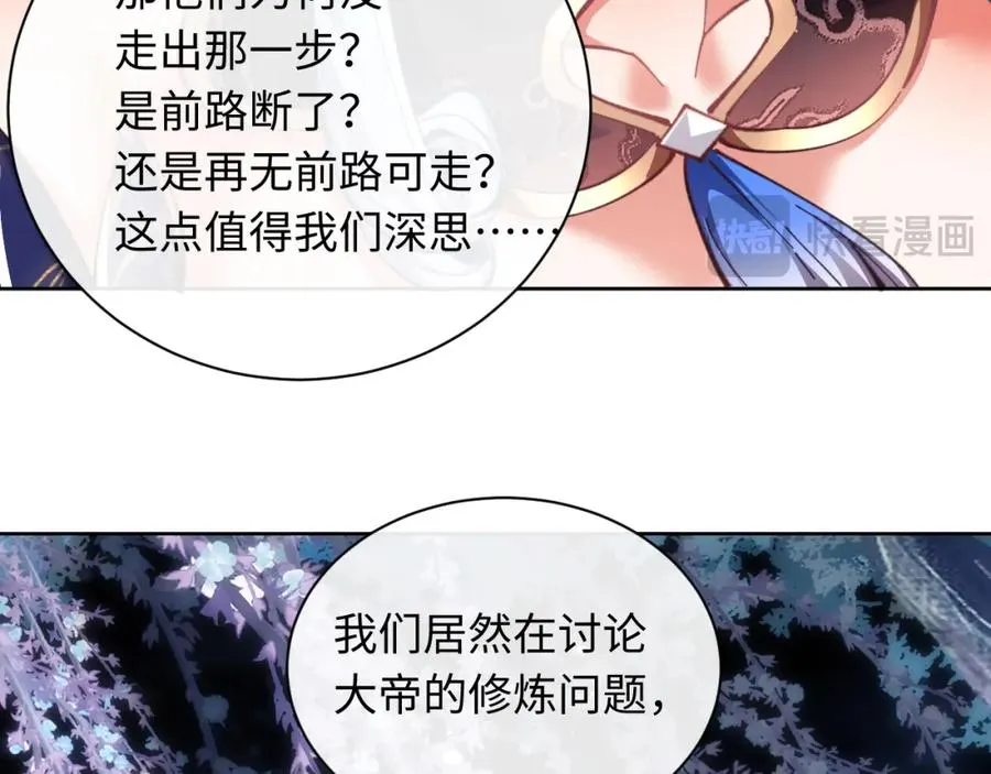 第14话 让徒儿帮师尊检查身体吧~37