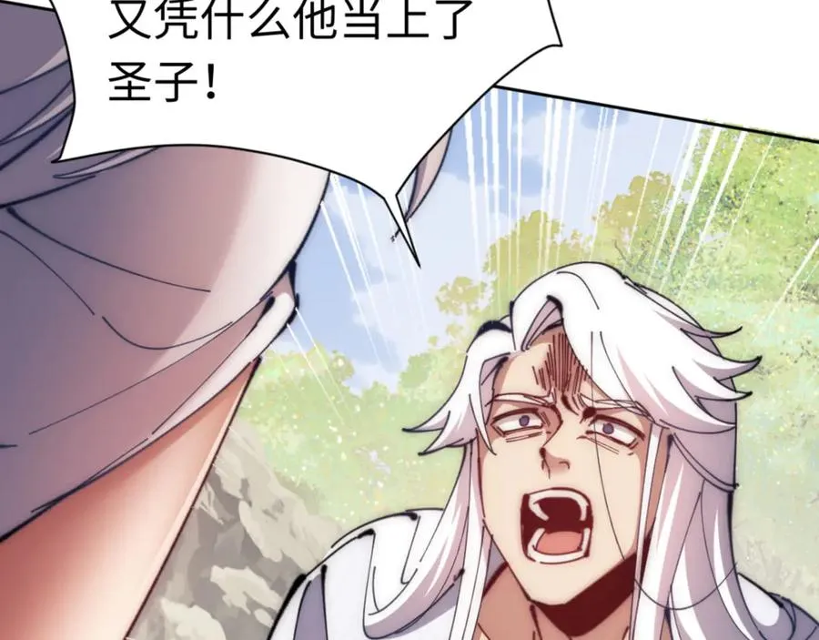 第35话 和师尊解锁了新的知识！23