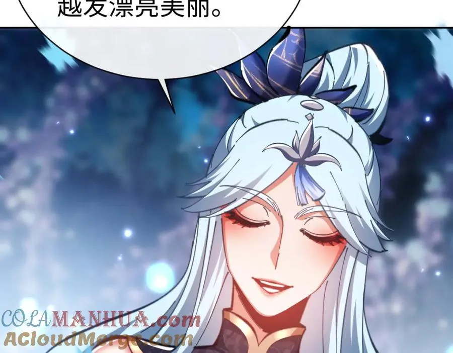 第22话 师尊，请为弟子补充修为！96