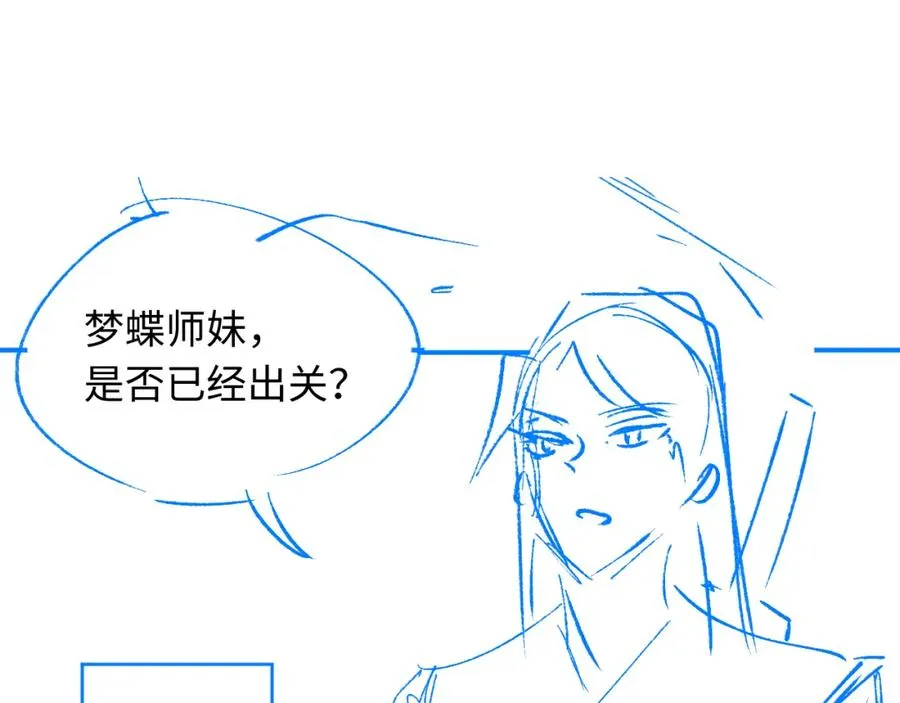 第3话 突破？我有师尊我怕什么？119