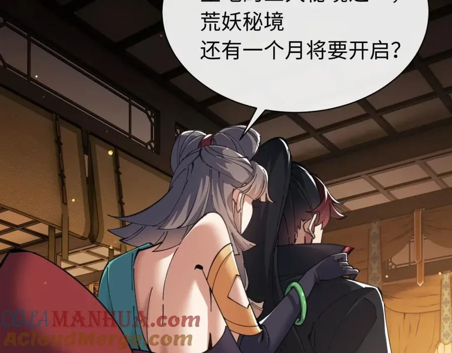 第9话 师妹对我有何企图？96