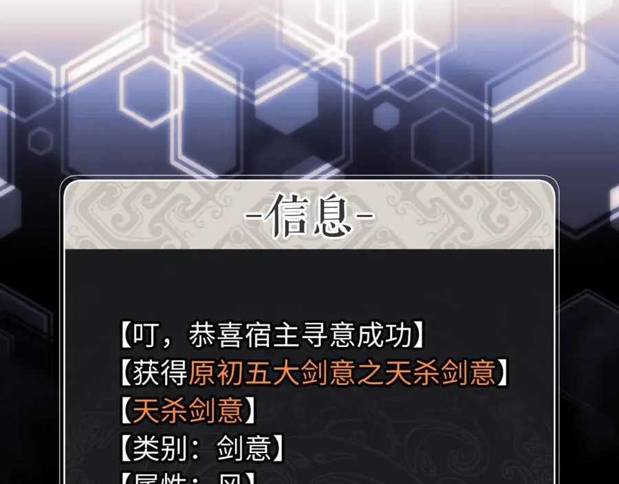 第5话 师姐和师妹都到齐了，开始我的表演！75