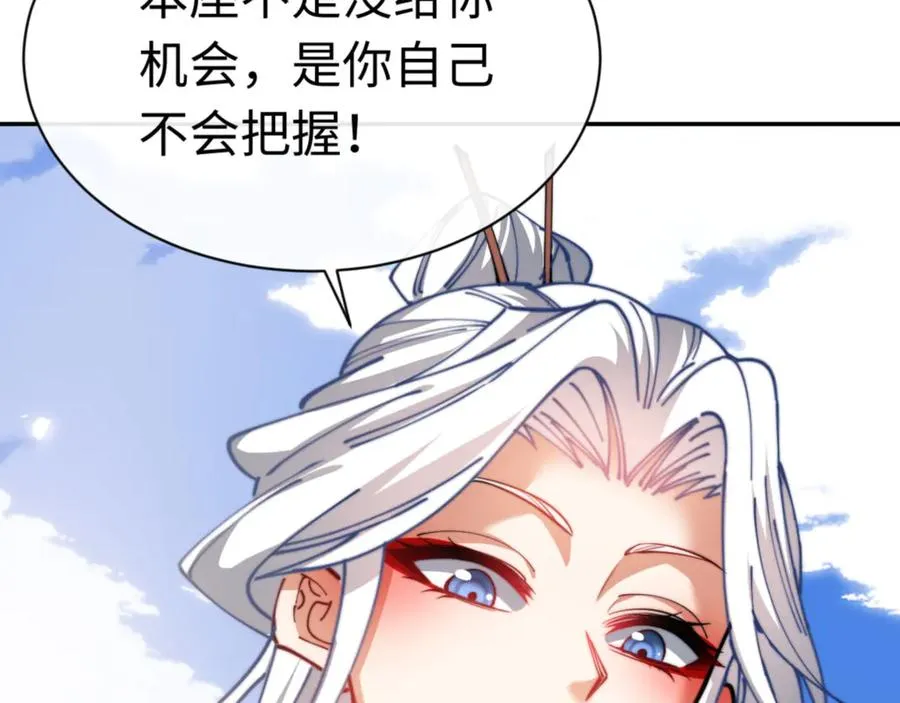 第35话 和师尊解锁了新的知识！11
