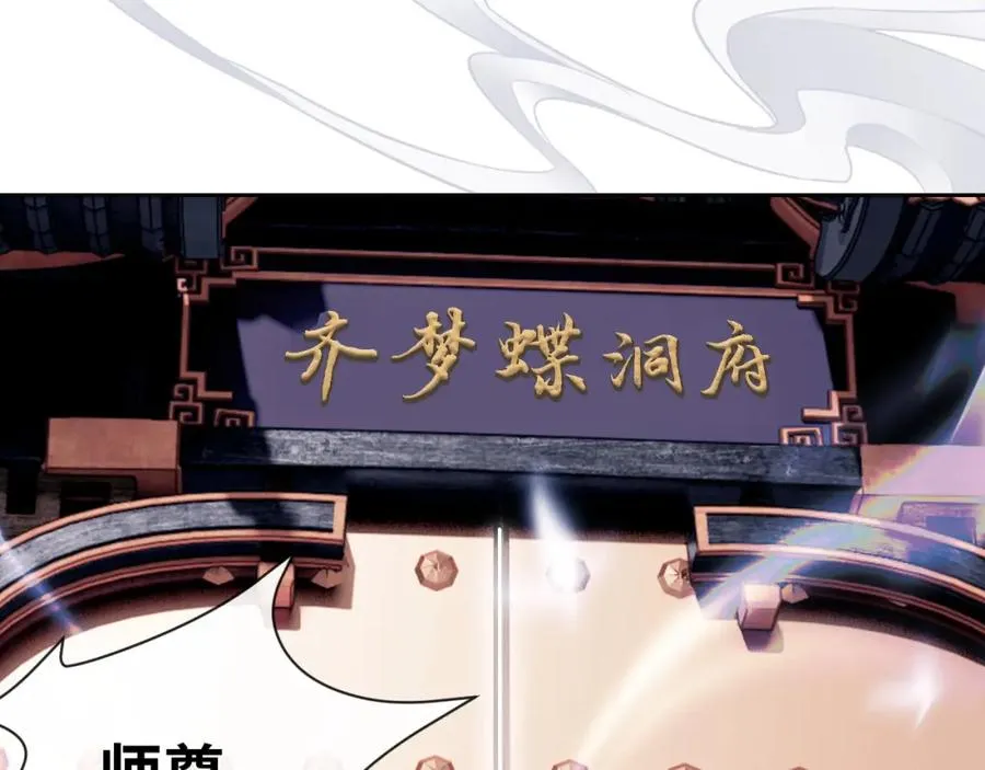 第1话 开局冲师！我楚老魔重生归来！166