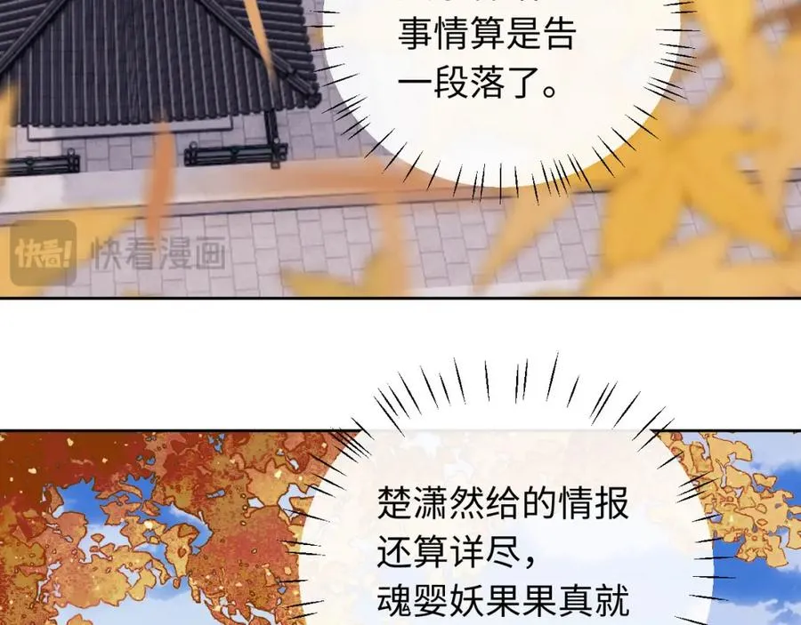第12话 逆徒居然让我穿黑丝？121
