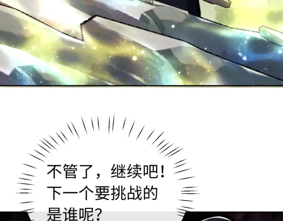 第28话 抱歉！没刹住车！17