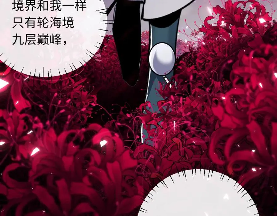 第10话 想勾引我？你还嫩了点143