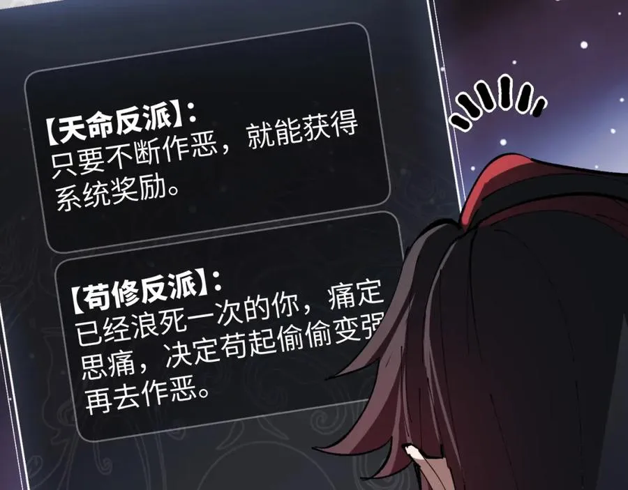 第1话 开局冲师！我楚老魔重生归来！114