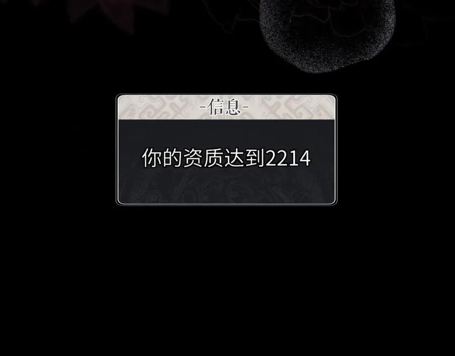 第22话 师尊，请为弟子补充修为！46