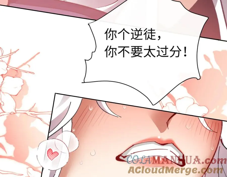 第12话 逆徒居然让我穿黑丝？108