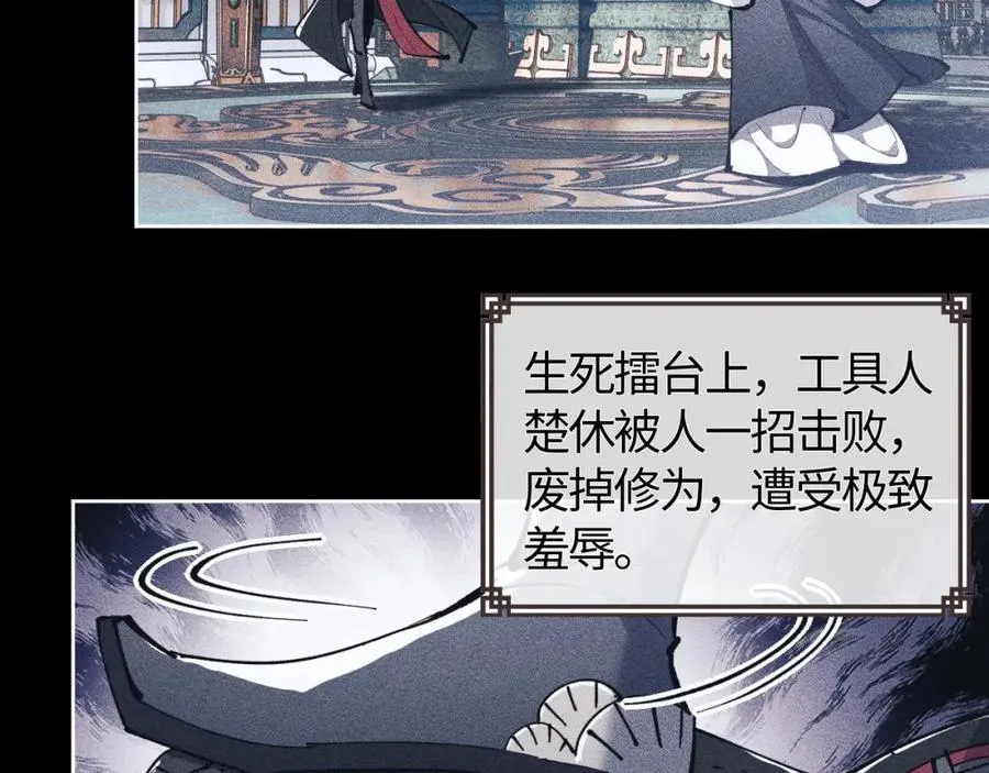 第1话 开局冲师！我楚老魔重生归来！134