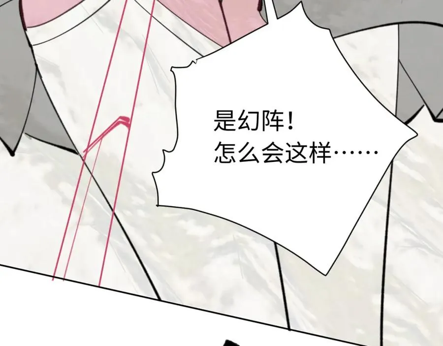 第15话 无奈，师妹为我争风吃醋191